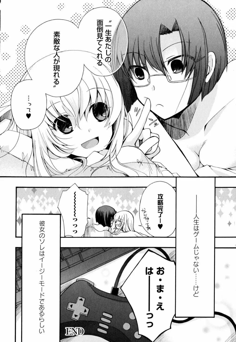 彩百合 Vol.2 62ページ