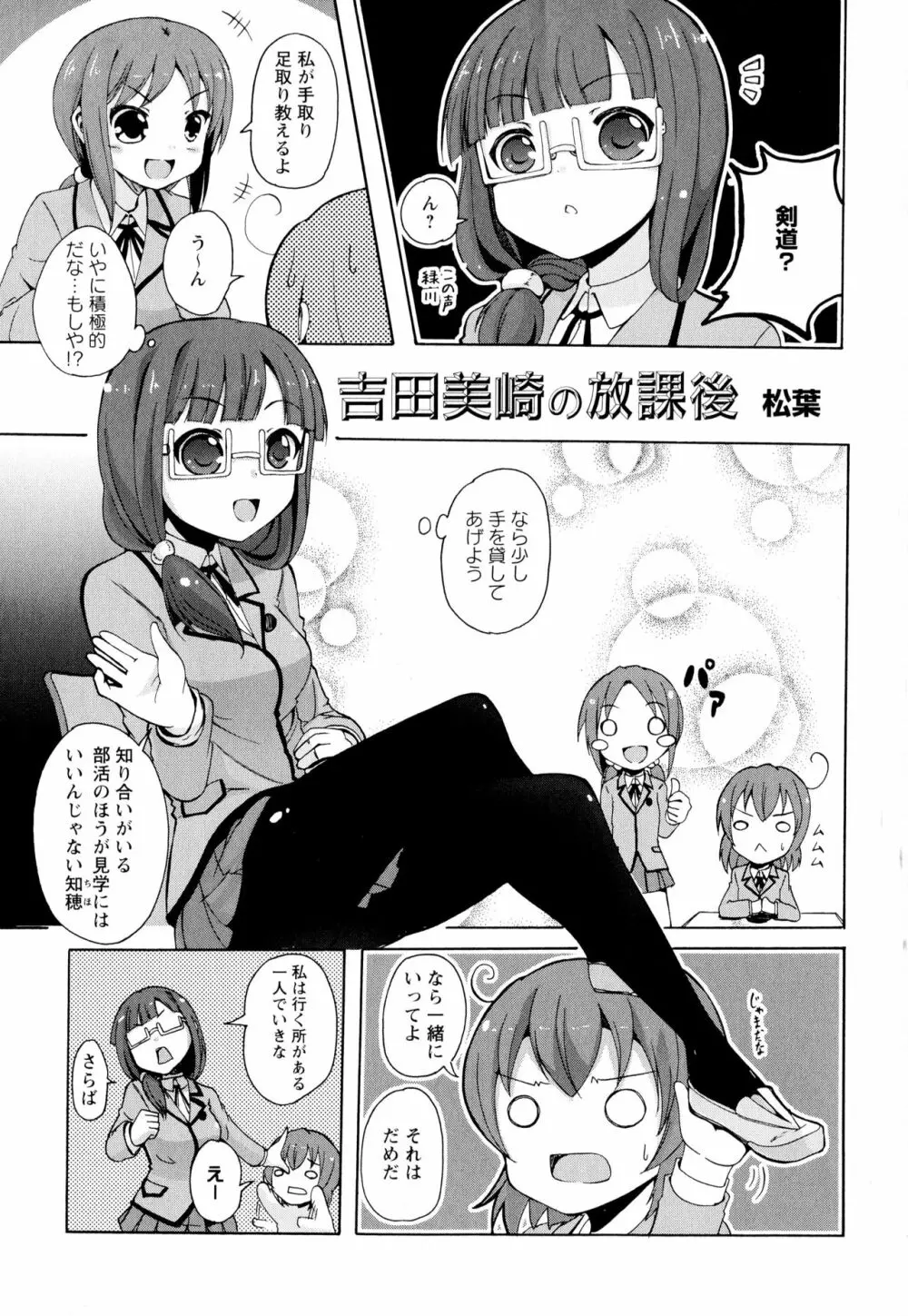 彩百合 Vol.2 63ページ