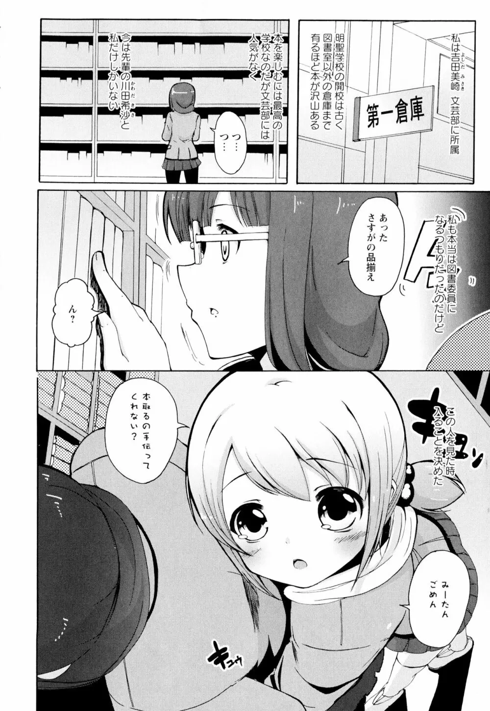 彩百合 Vol.2 64ページ