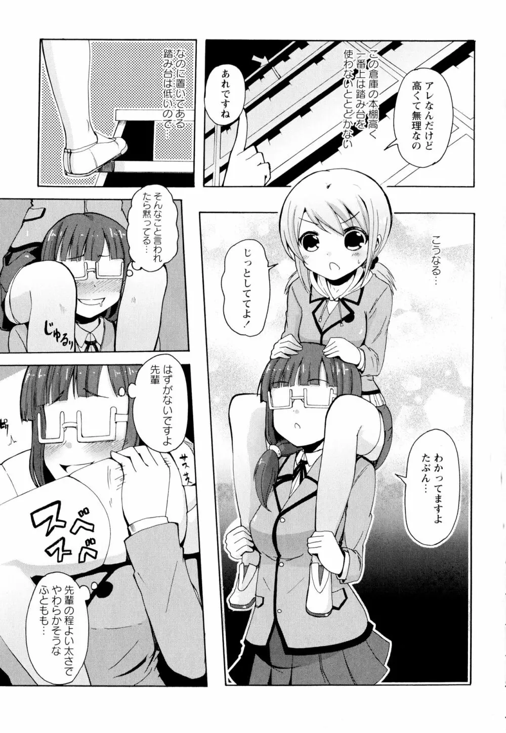 彩百合 Vol.2 65ページ