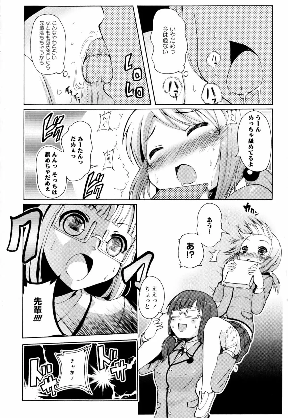 彩百合 Vol.2 66ページ