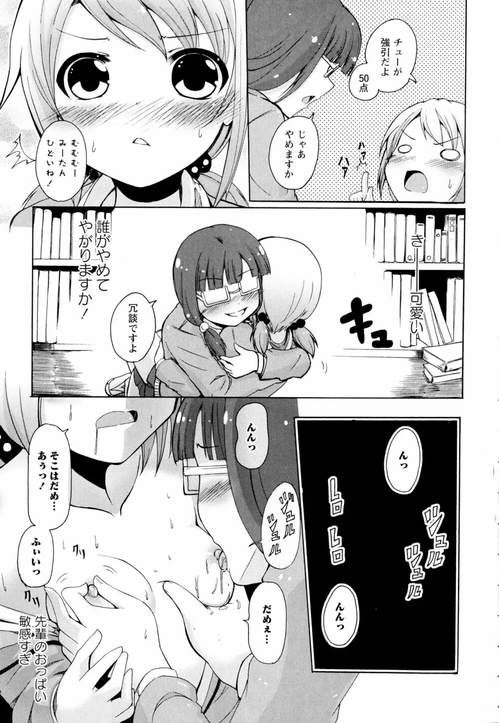 彩百合 Vol.2 69ページ