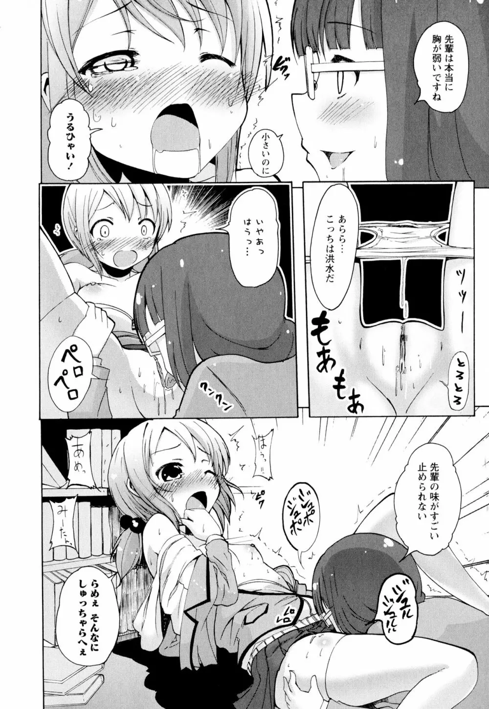 彩百合 Vol.2 70ページ