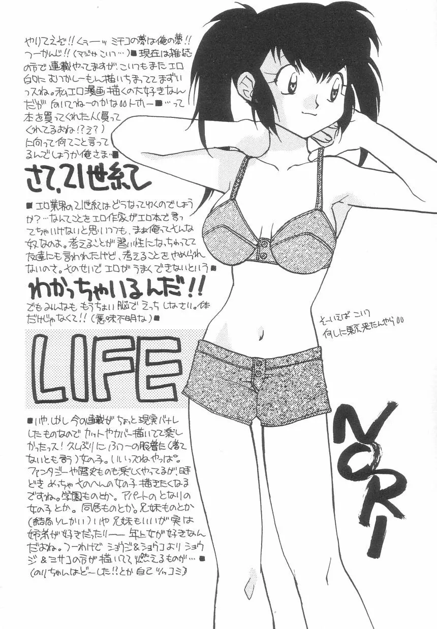 BODY / LIFE 164ページ