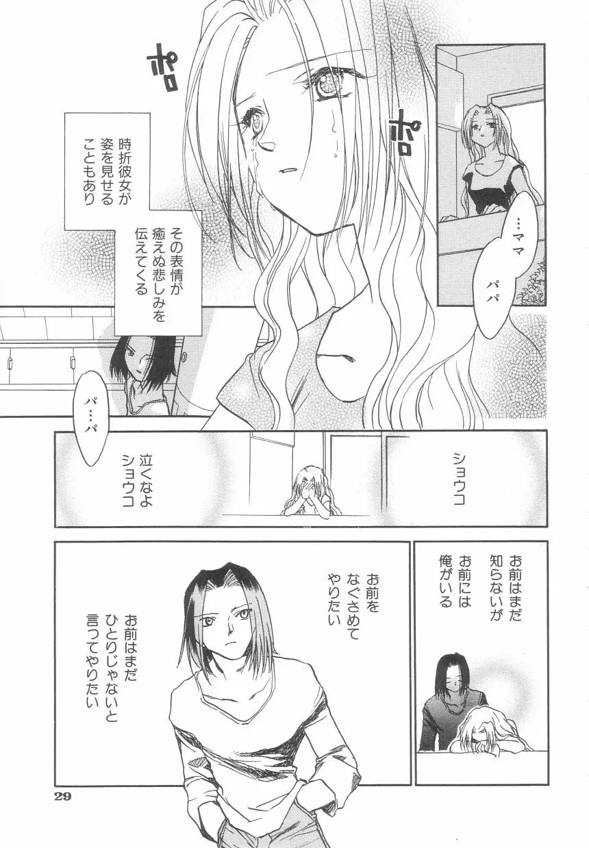 BODY / LIFE 29ページ