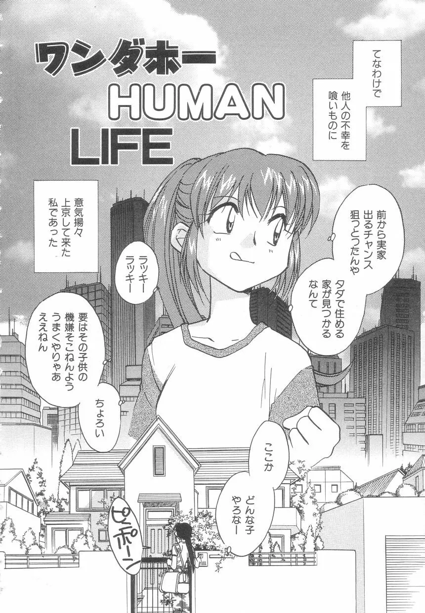 BODY / LIFE 5ページ