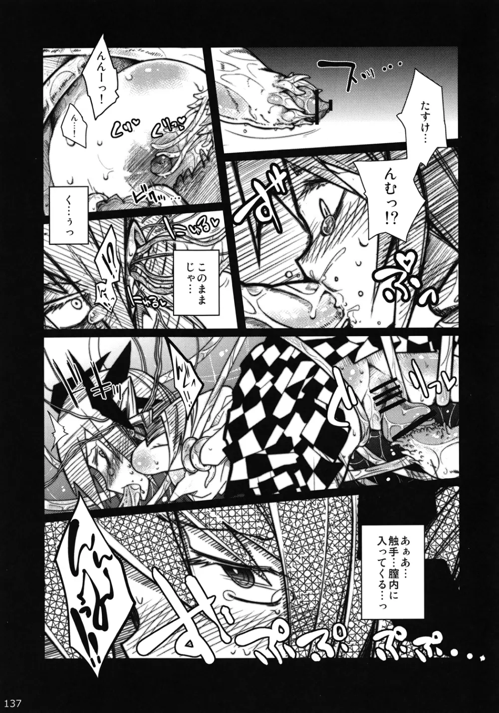 Touhou Ishu Kan Goudou 136ページ