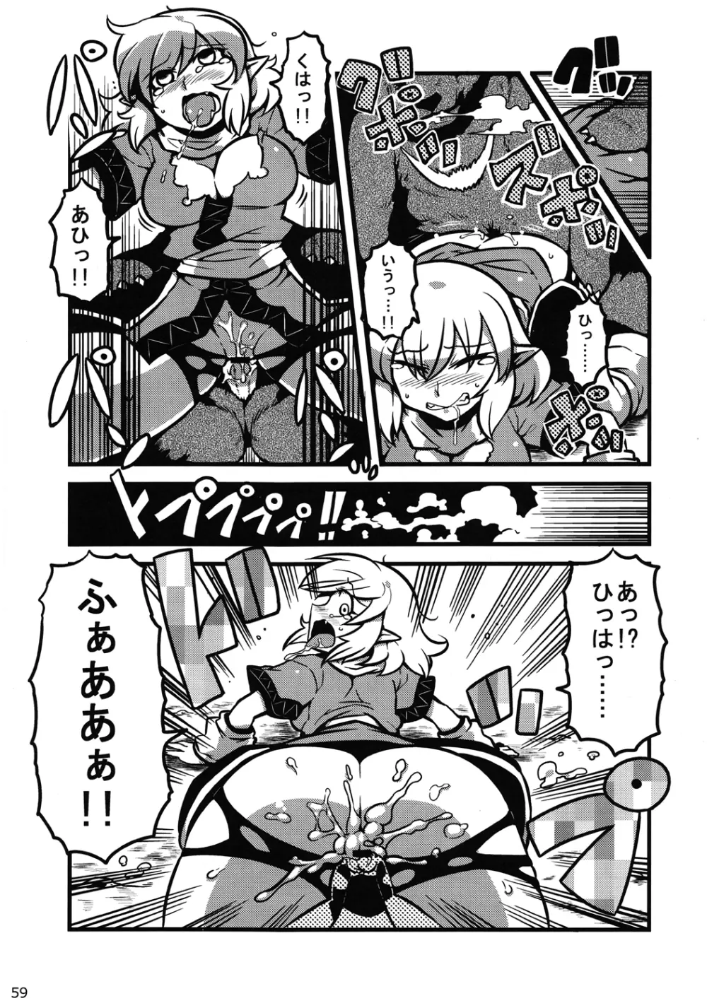 Touhou Ishu Kan Goudou 58ページ