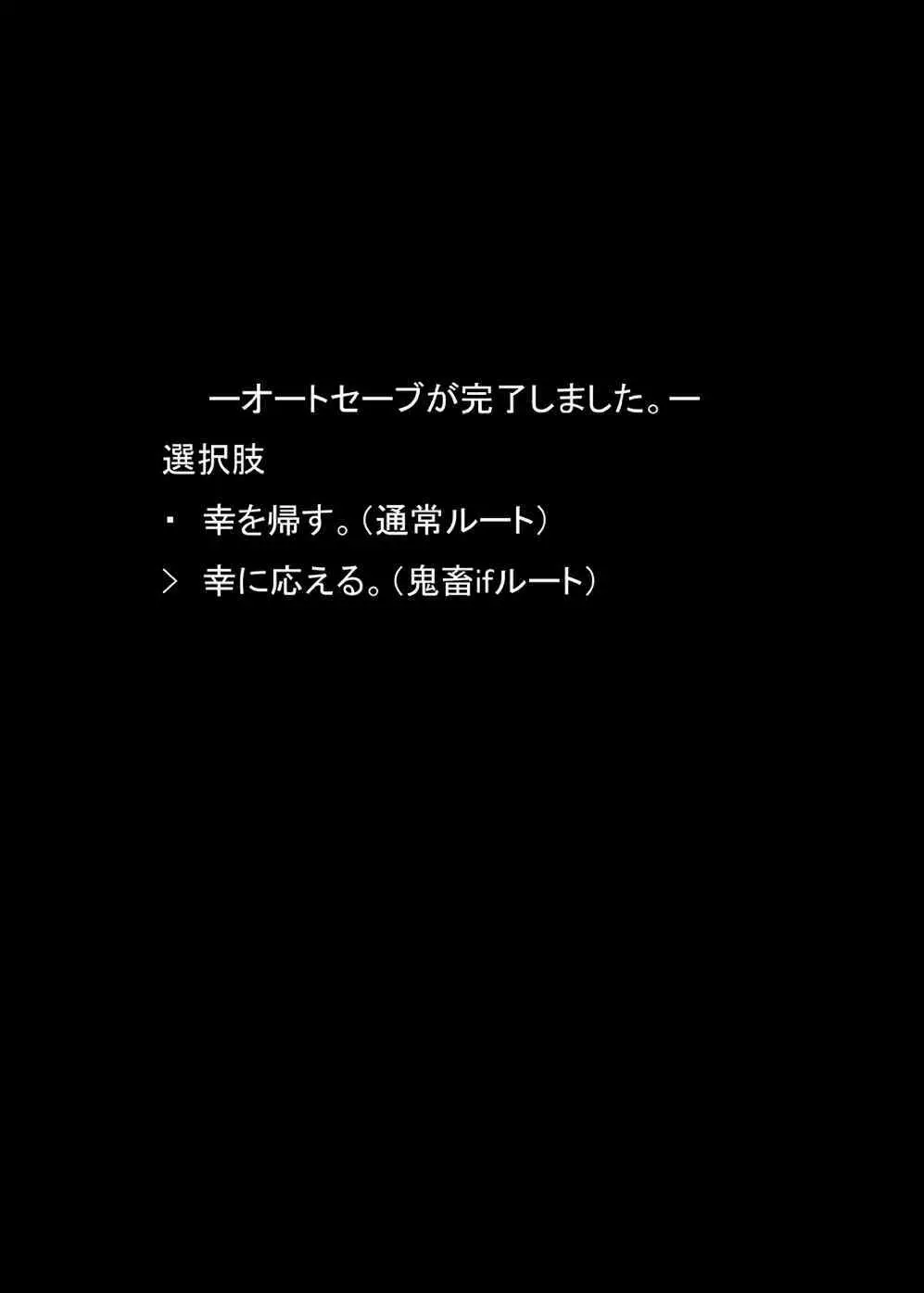 松嶋みちるとバッドエンド 20ページ