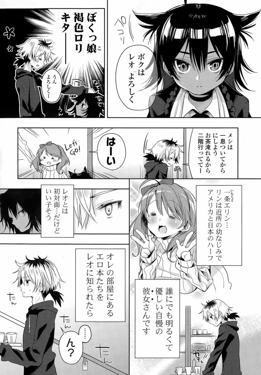 COMIC ポプリクラブ 2015年4月号 25ページ