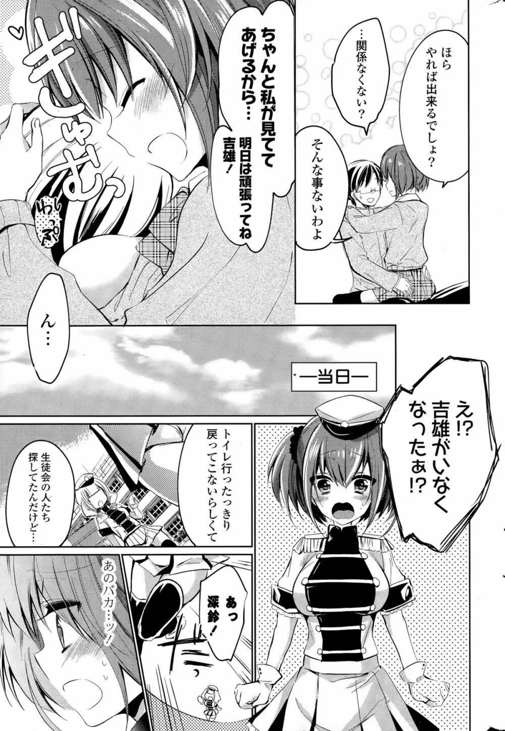 COMIC ポプリクラブ 2015年4月号 289ページ