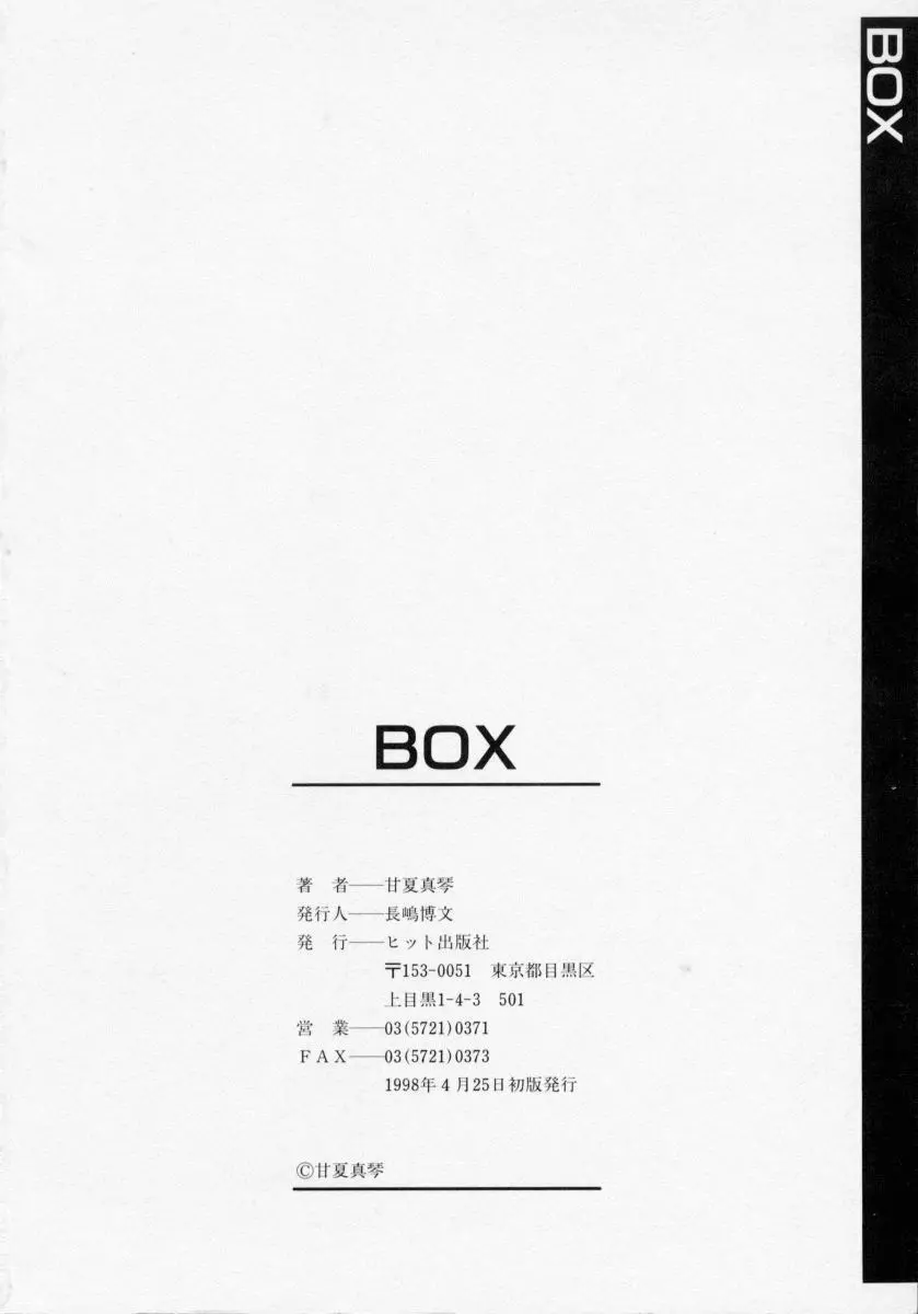 BOX 168ページ