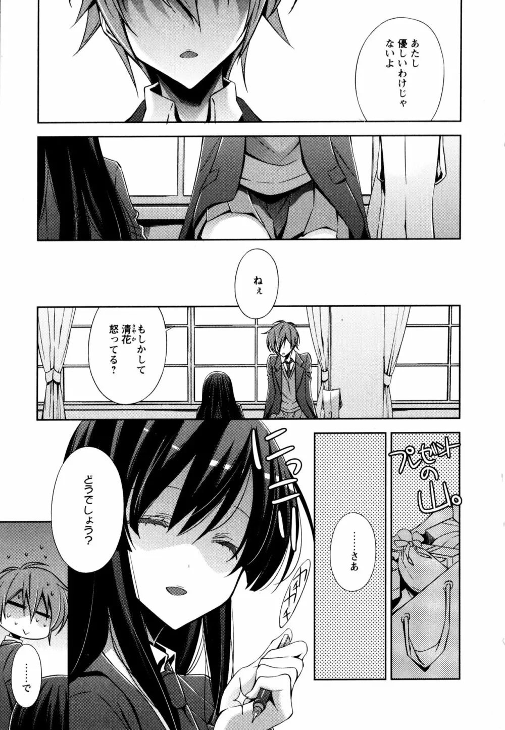 彩百合 Vol.3 11ページ