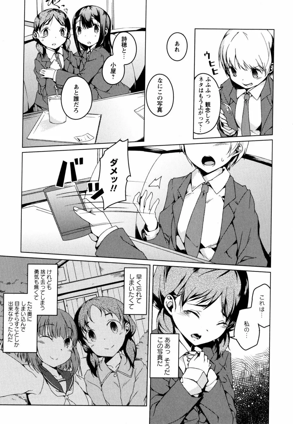 彩百合 Vol.3 115ページ