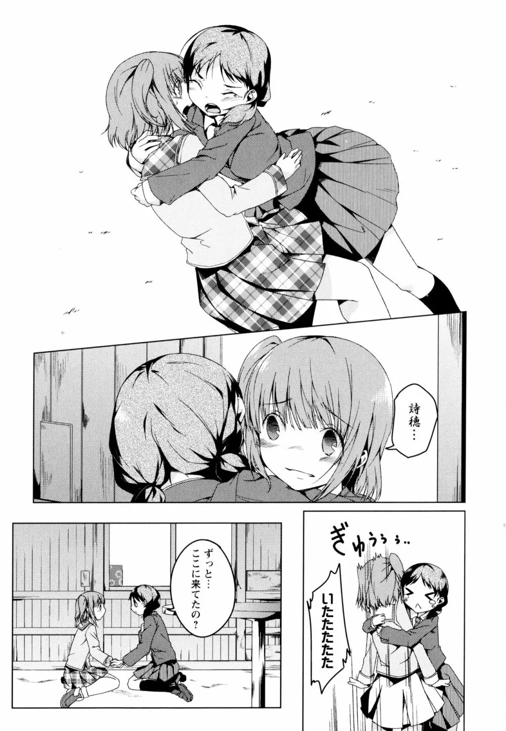 彩百合 Vol.3 121ページ