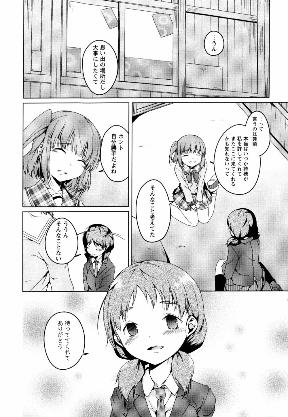 彩百合 Vol.3 122ページ