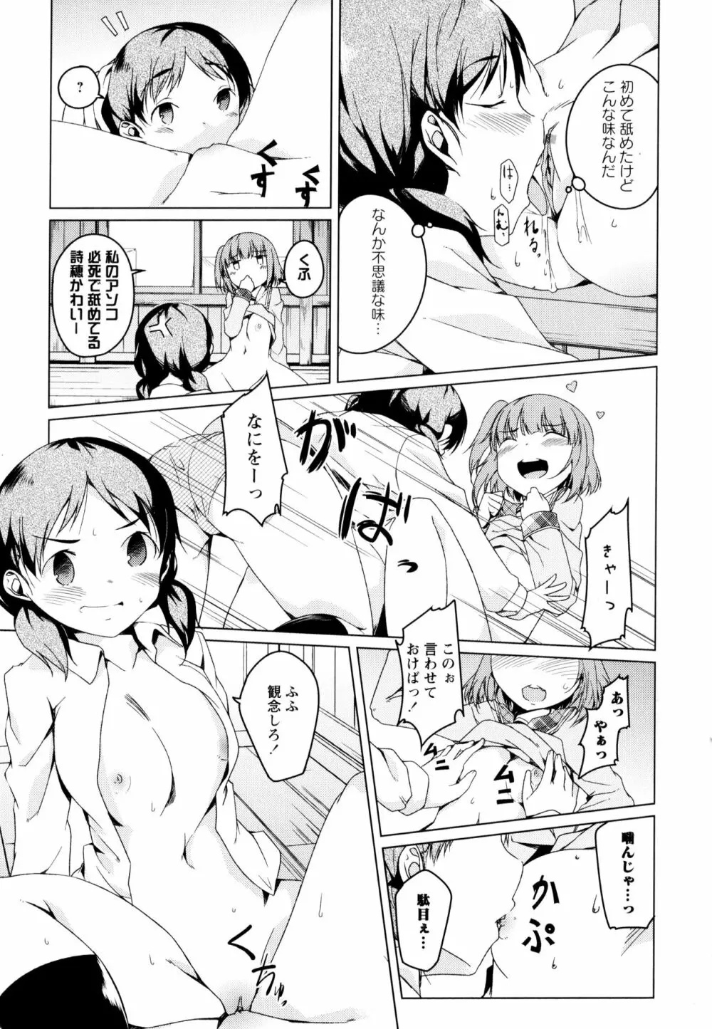 彩百合 Vol.3 125ページ