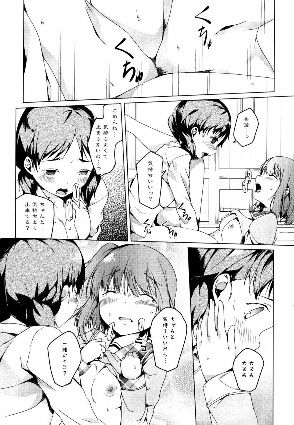 彩百合 Vol.3 126ページ