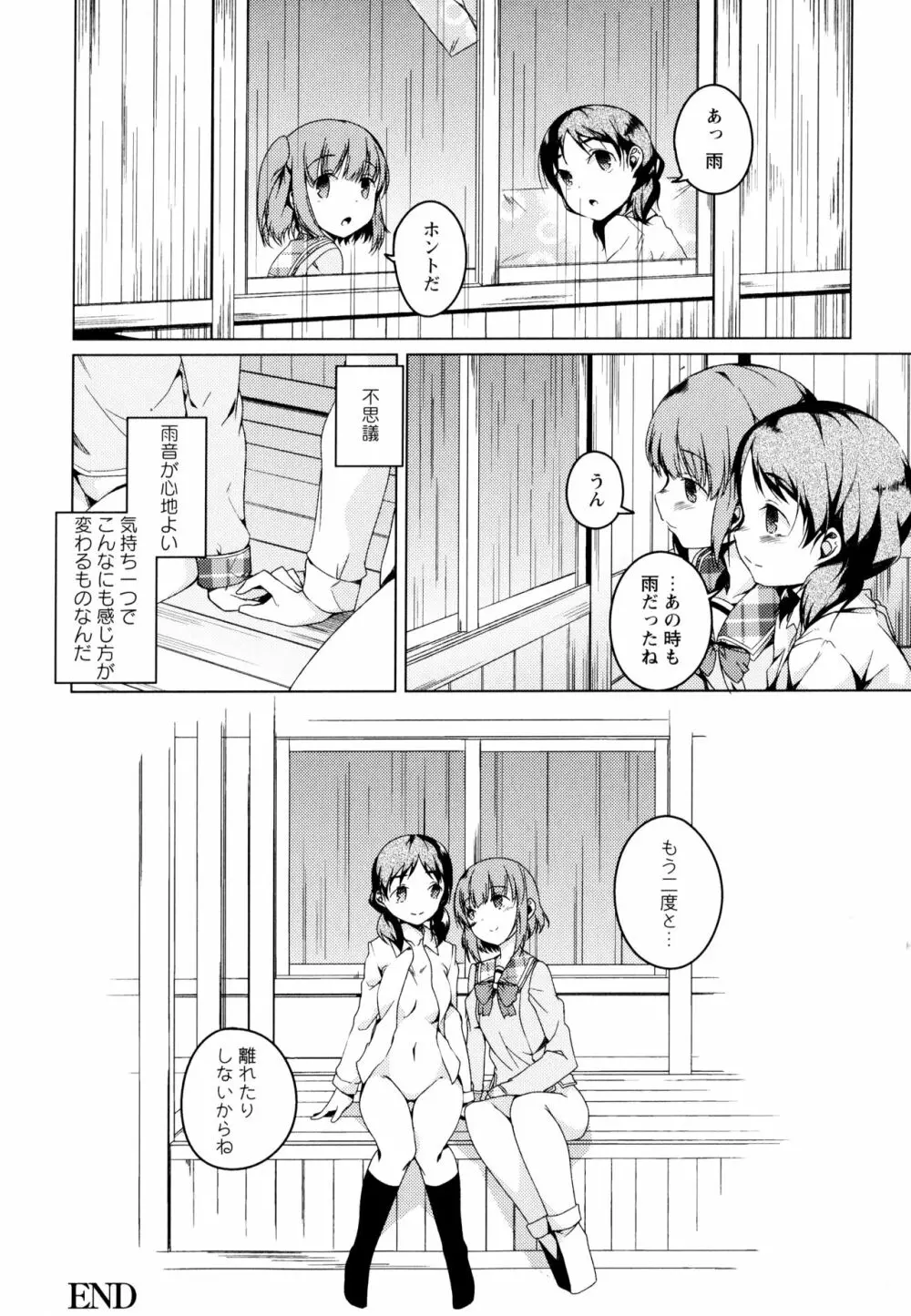 彩百合 Vol.3 128ページ