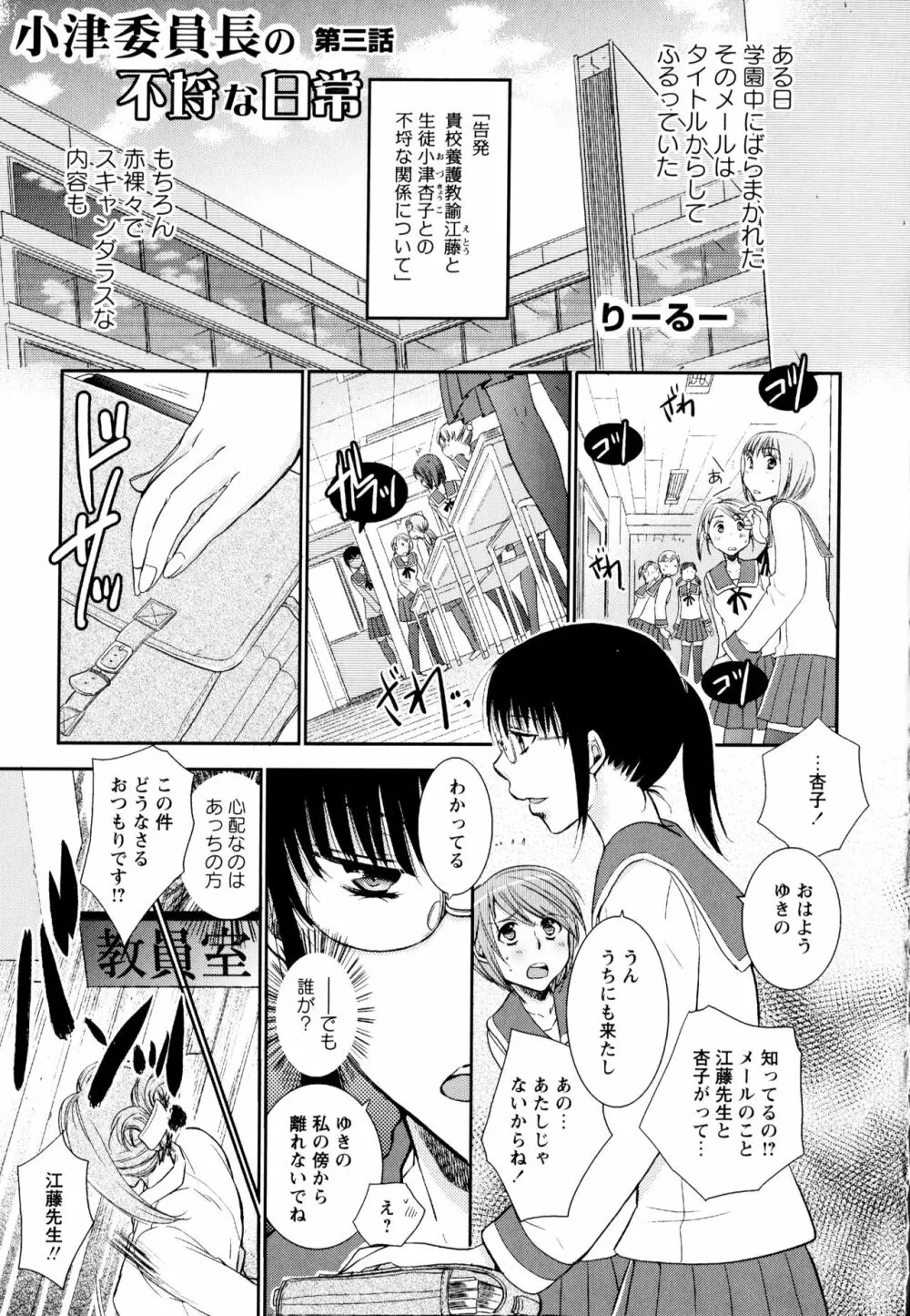 彩百合 Vol.3 129ページ