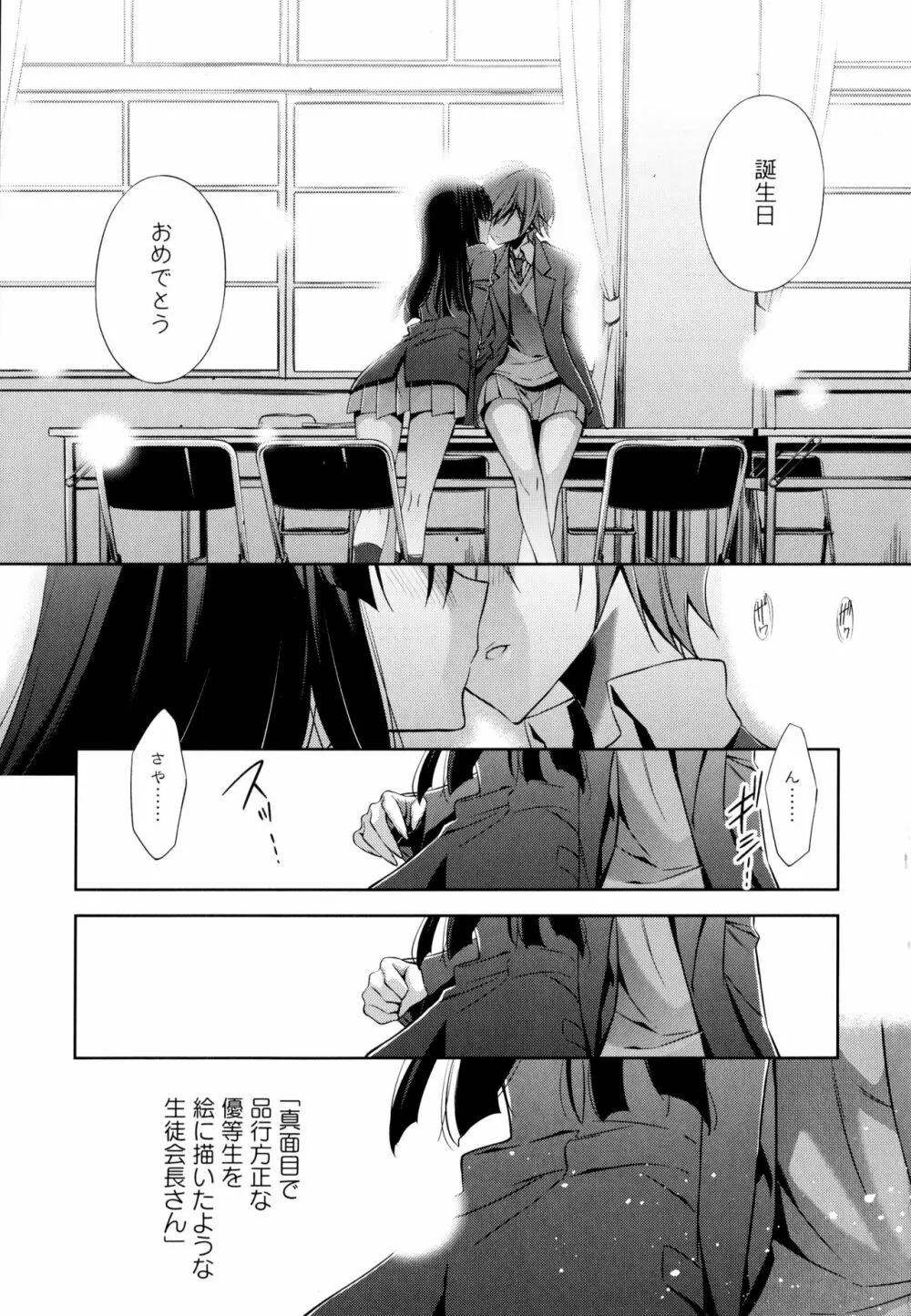 彩百合 Vol.3 13ページ