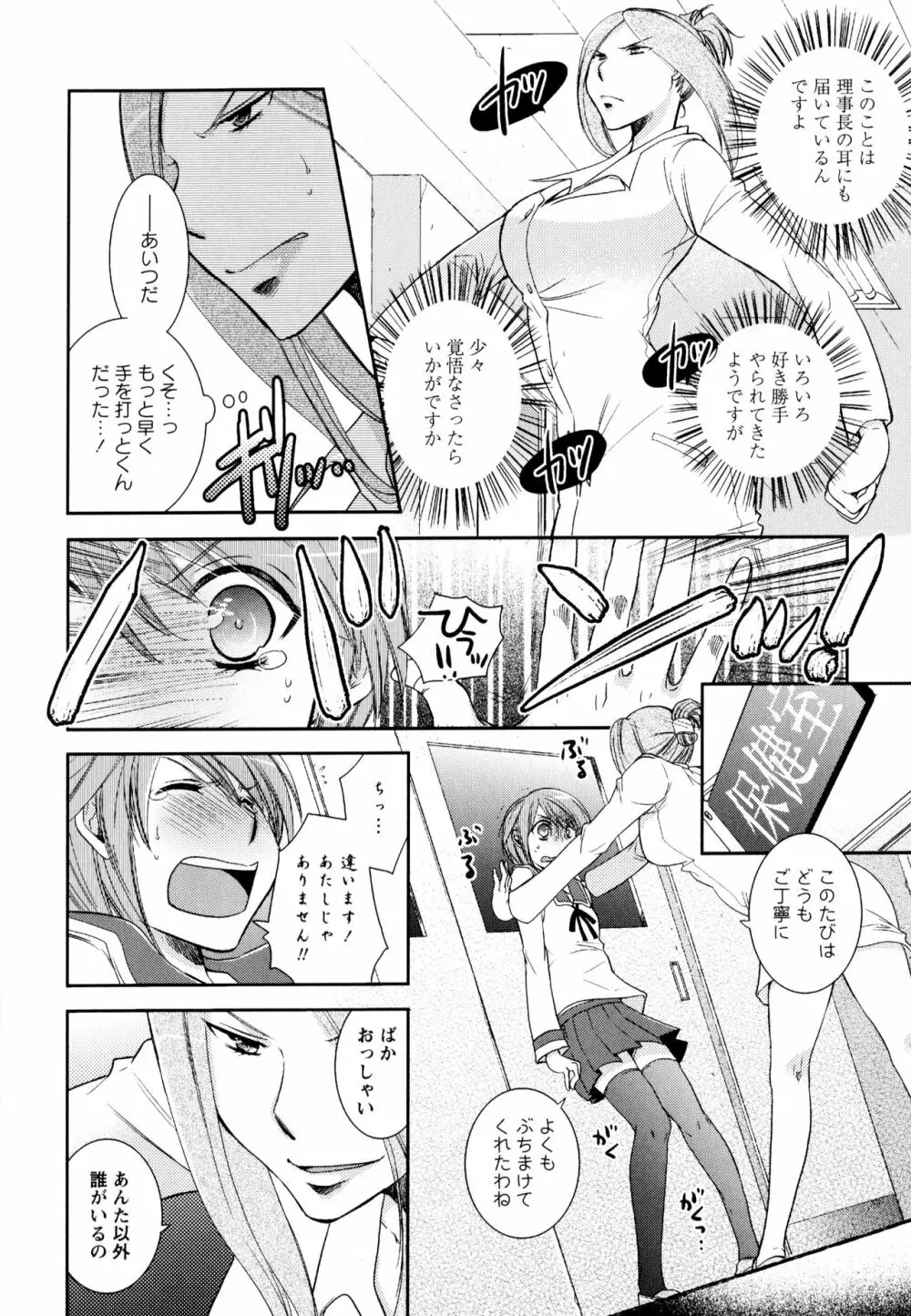 彩百合 Vol.3 130ページ