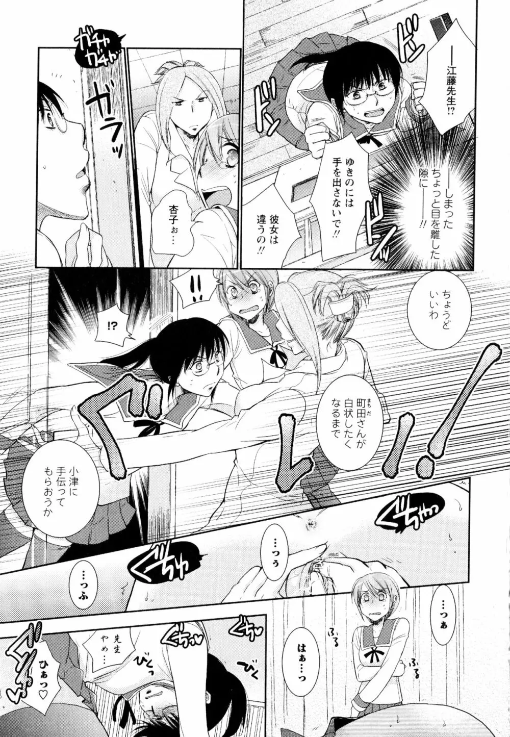 彩百合 Vol.3 131ページ