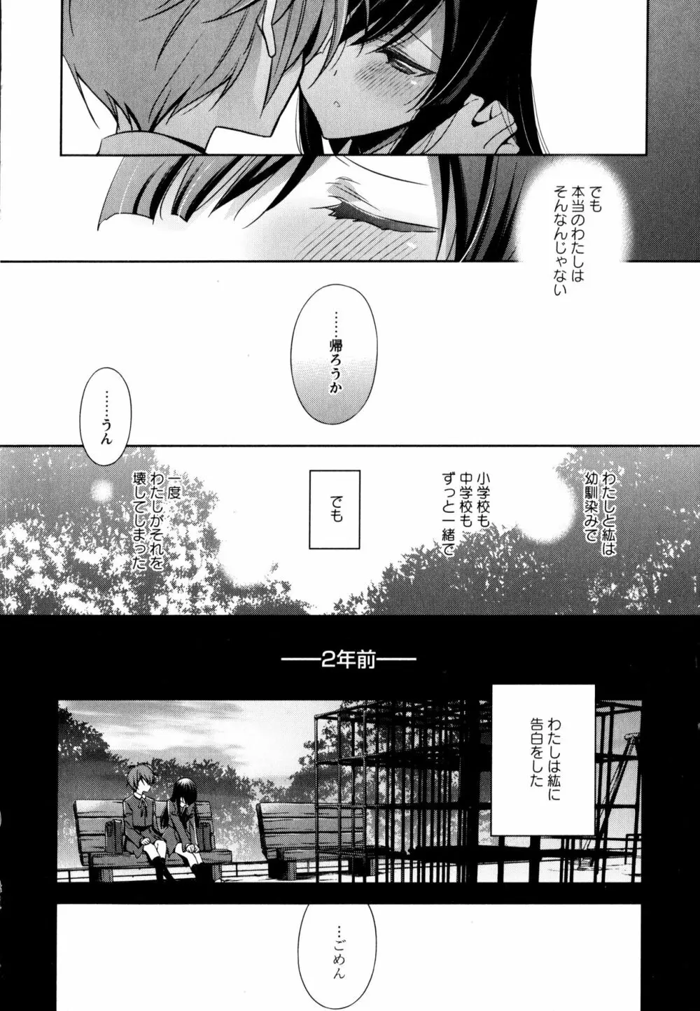 彩百合 Vol.3 14ページ