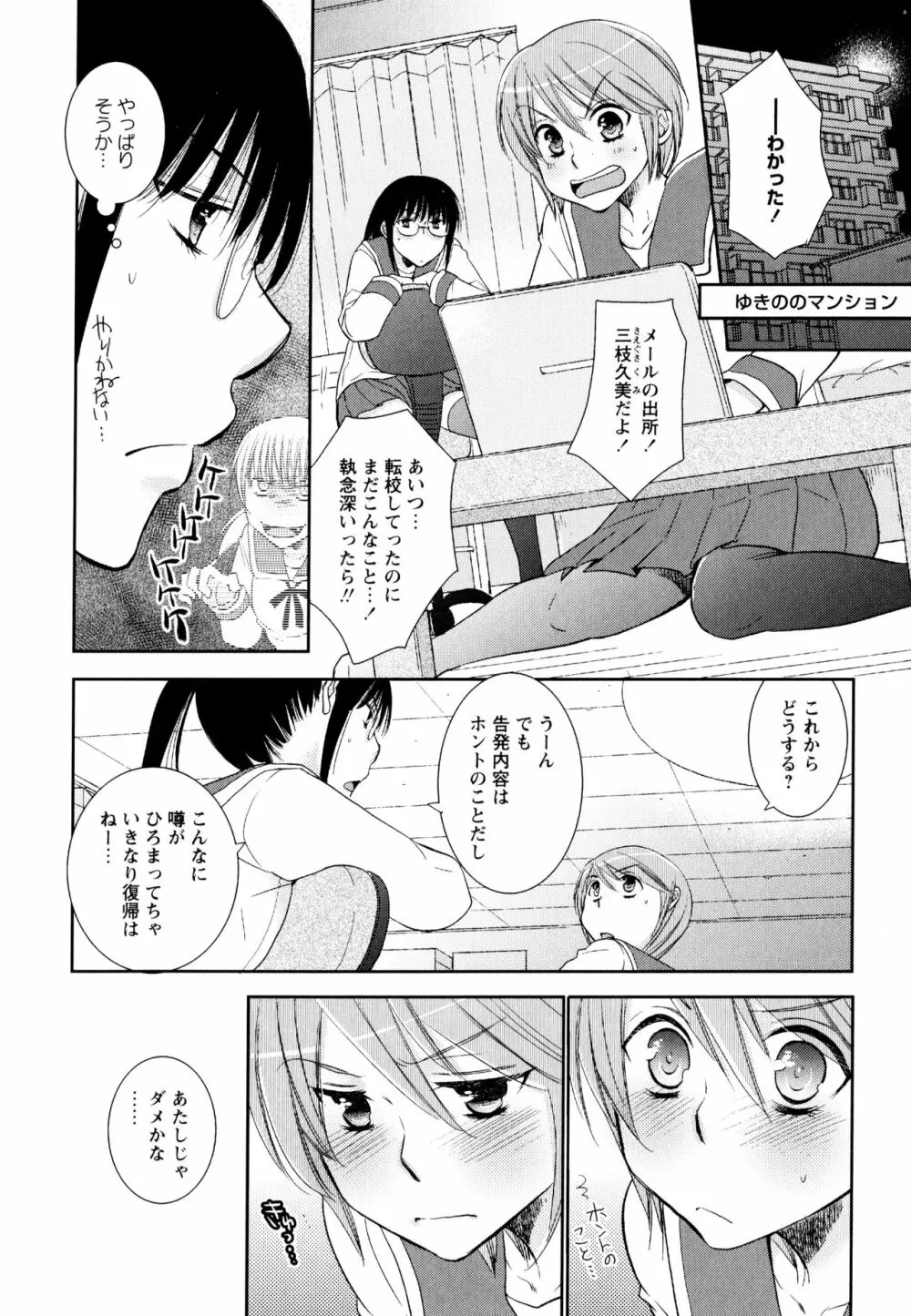 彩百合 Vol.3 140ページ