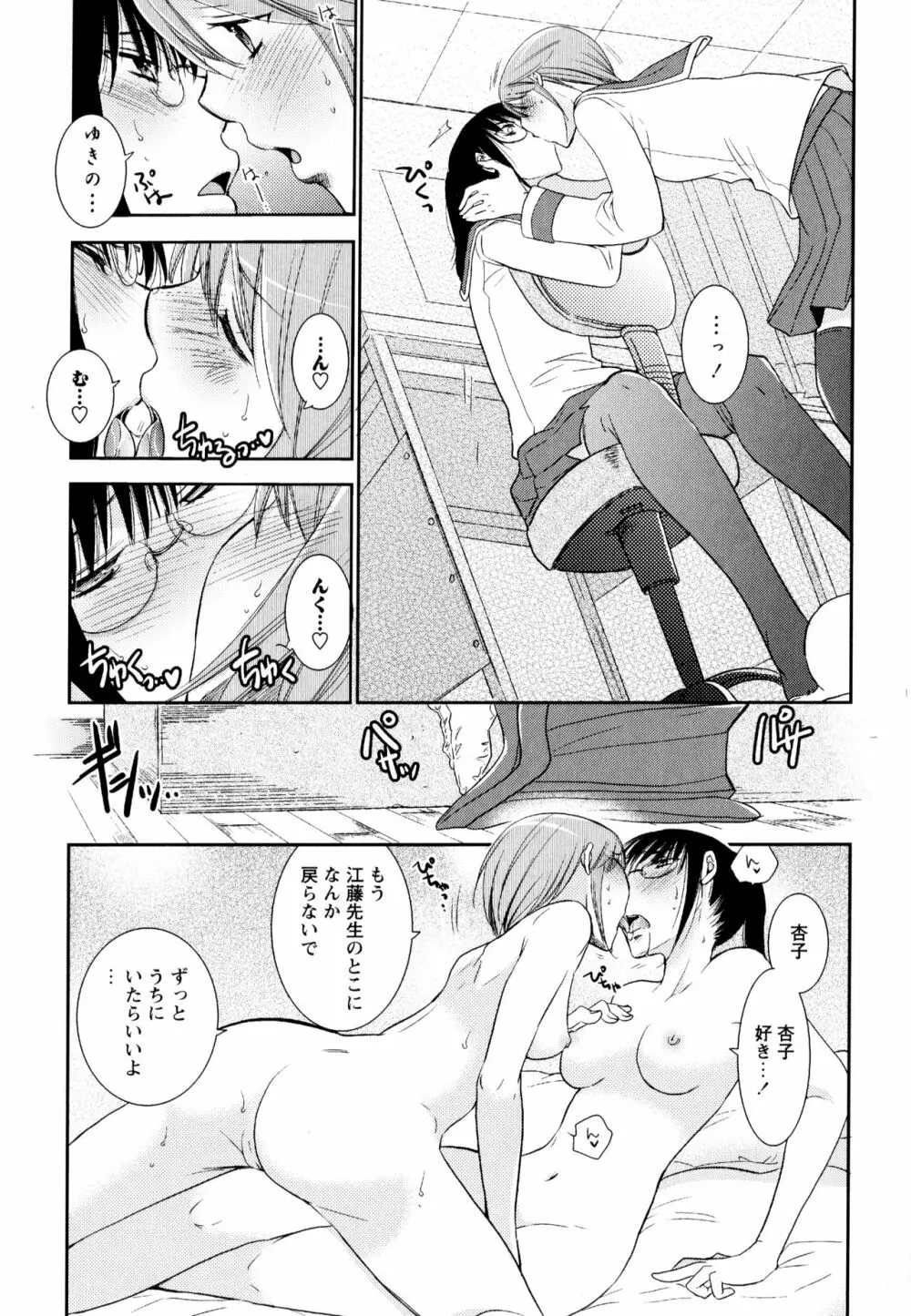 彩百合 Vol.3 141ページ