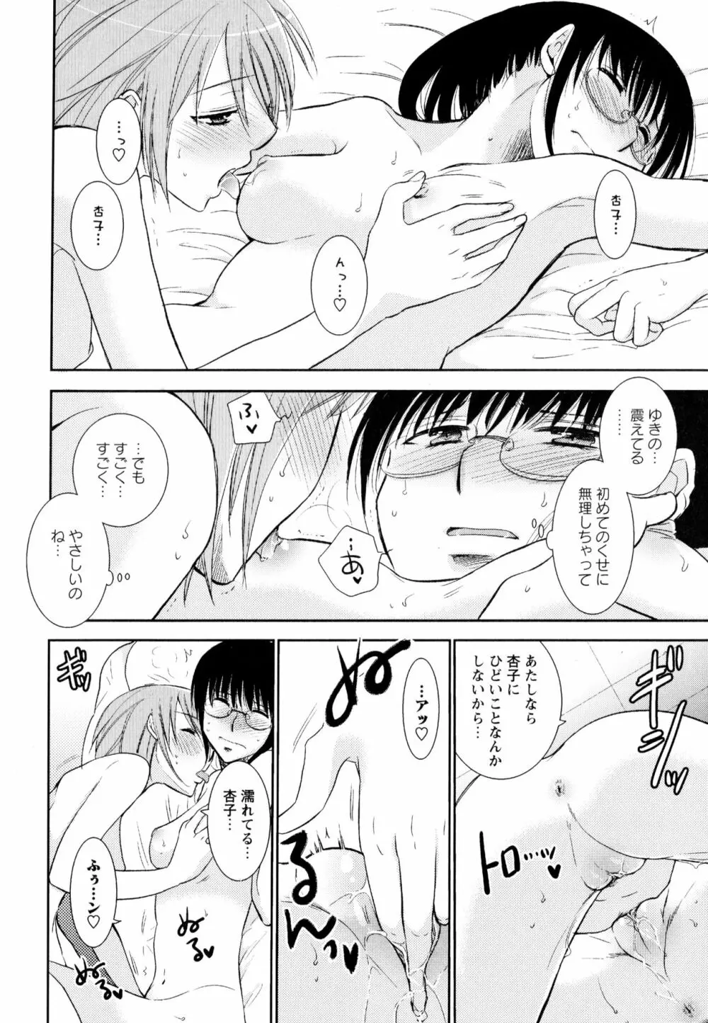 彩百合 Vol.3 142ページ