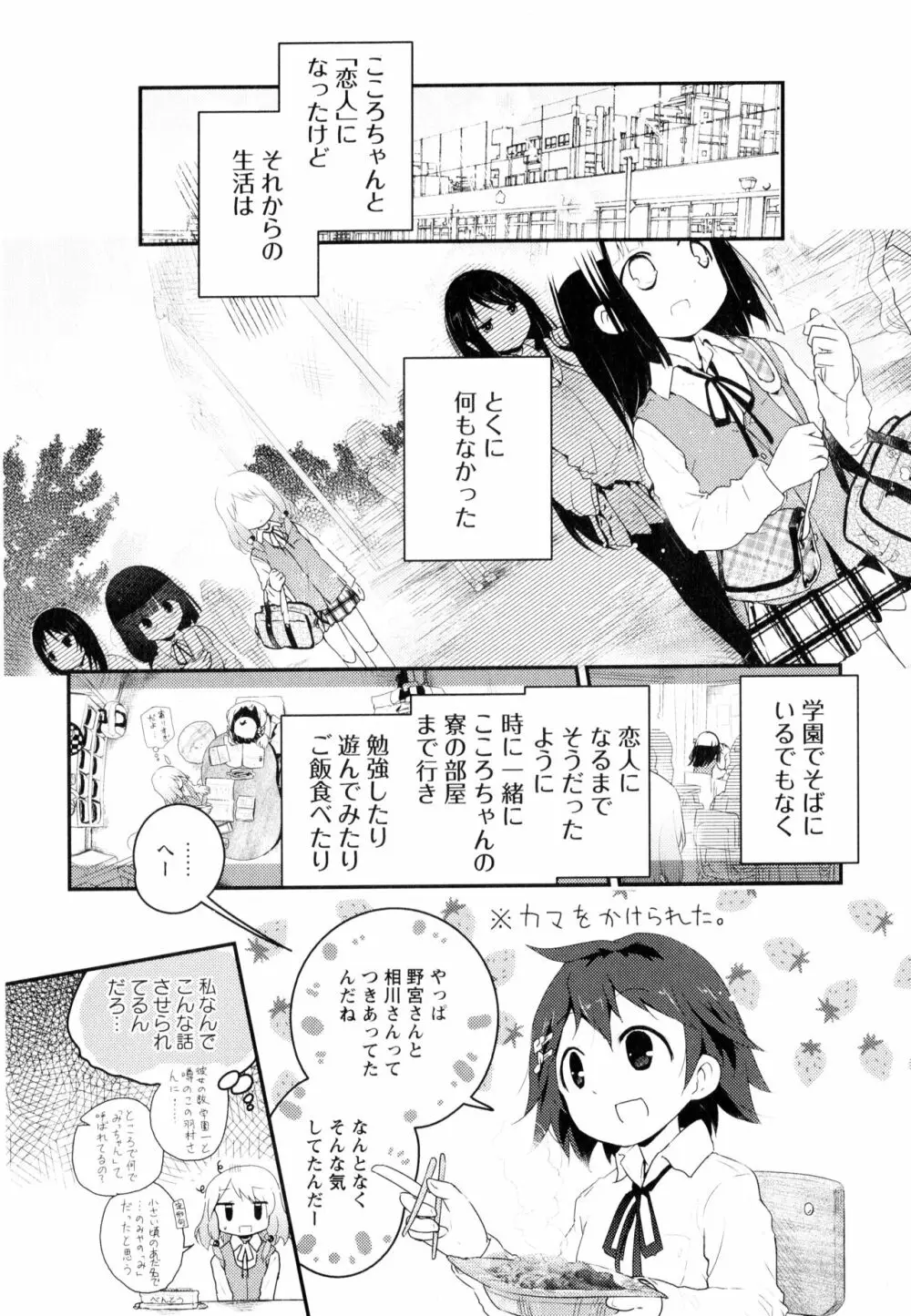 彩百合 Vol.3 154ページ