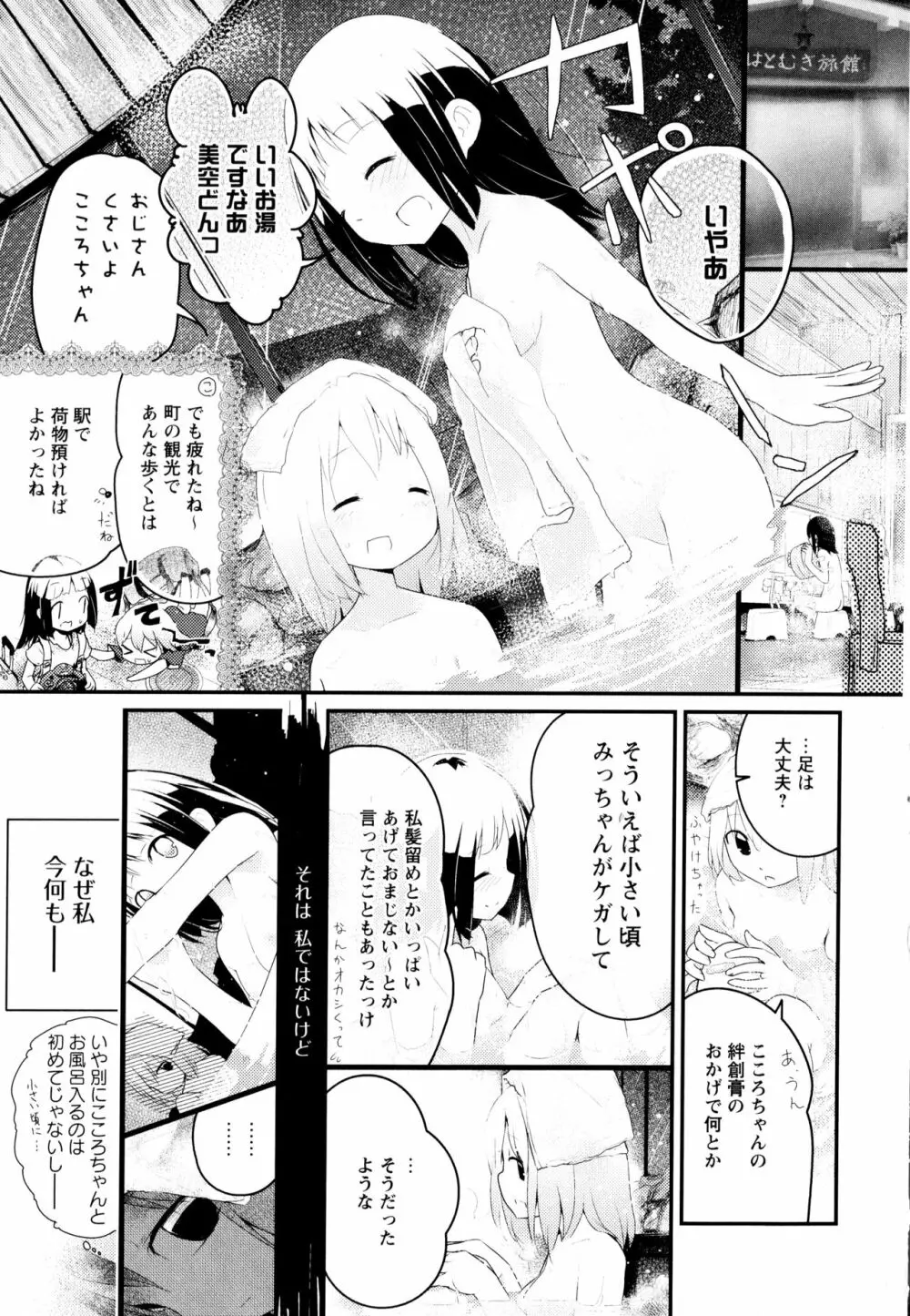 彩百合 Vol.3 157ページ