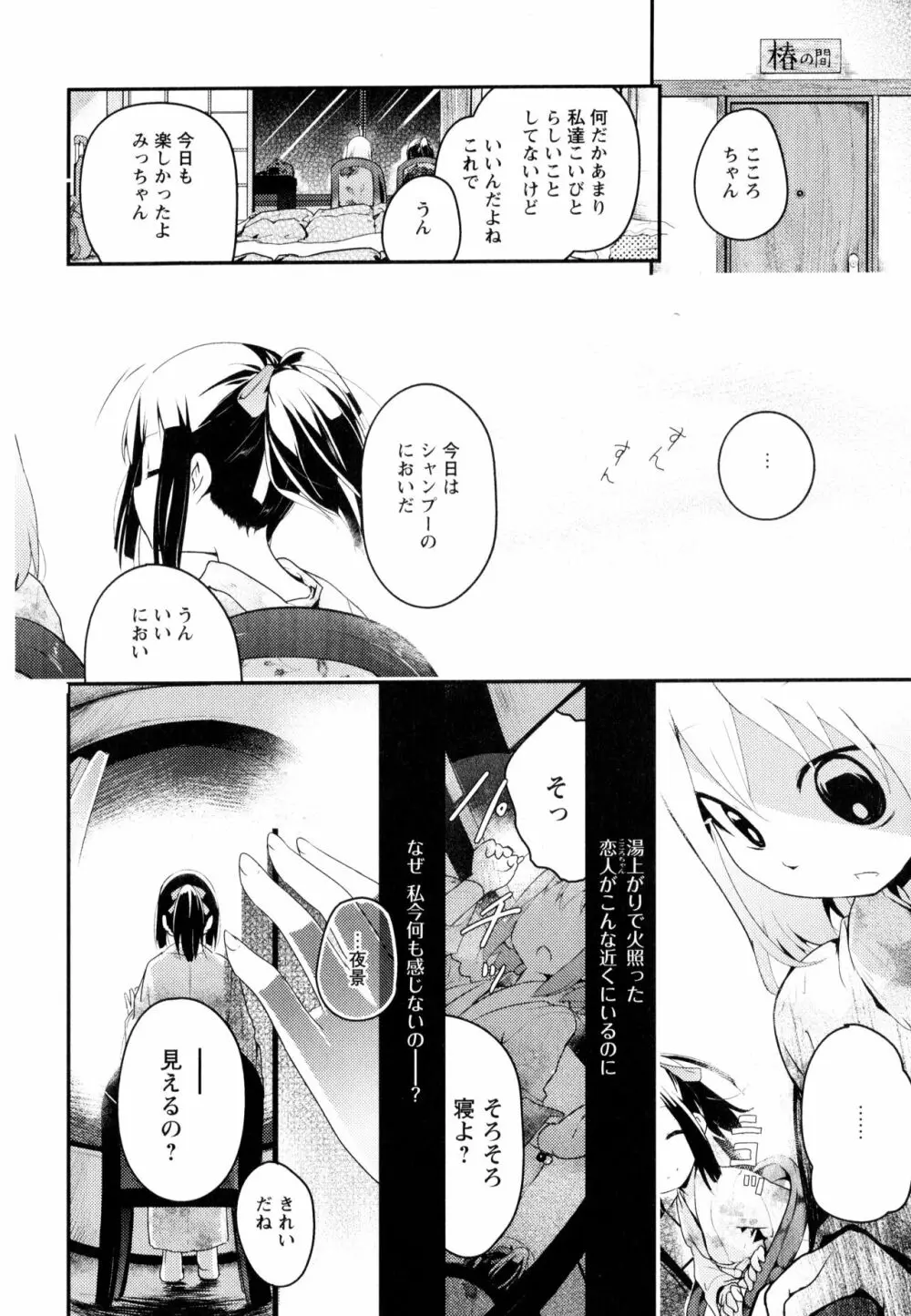 彩百合 Vol.3 158ページ