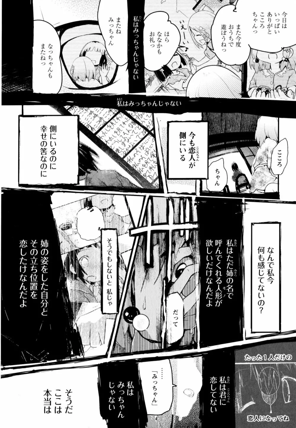 彩百合 Vol.3 160ページ