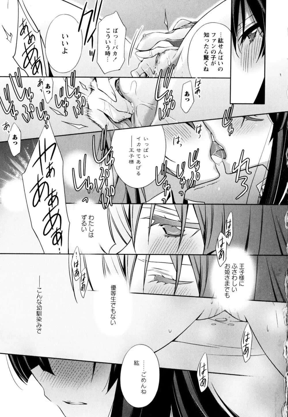 彩百合 Vol.3 19ページ