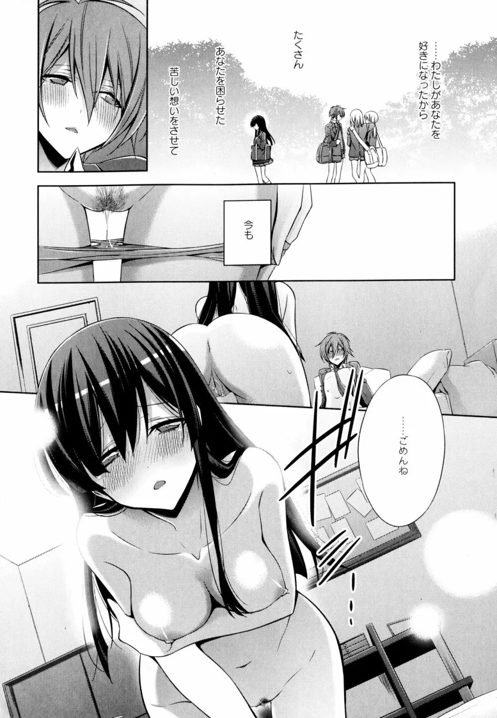 彩百合 Vol.3 20ページ