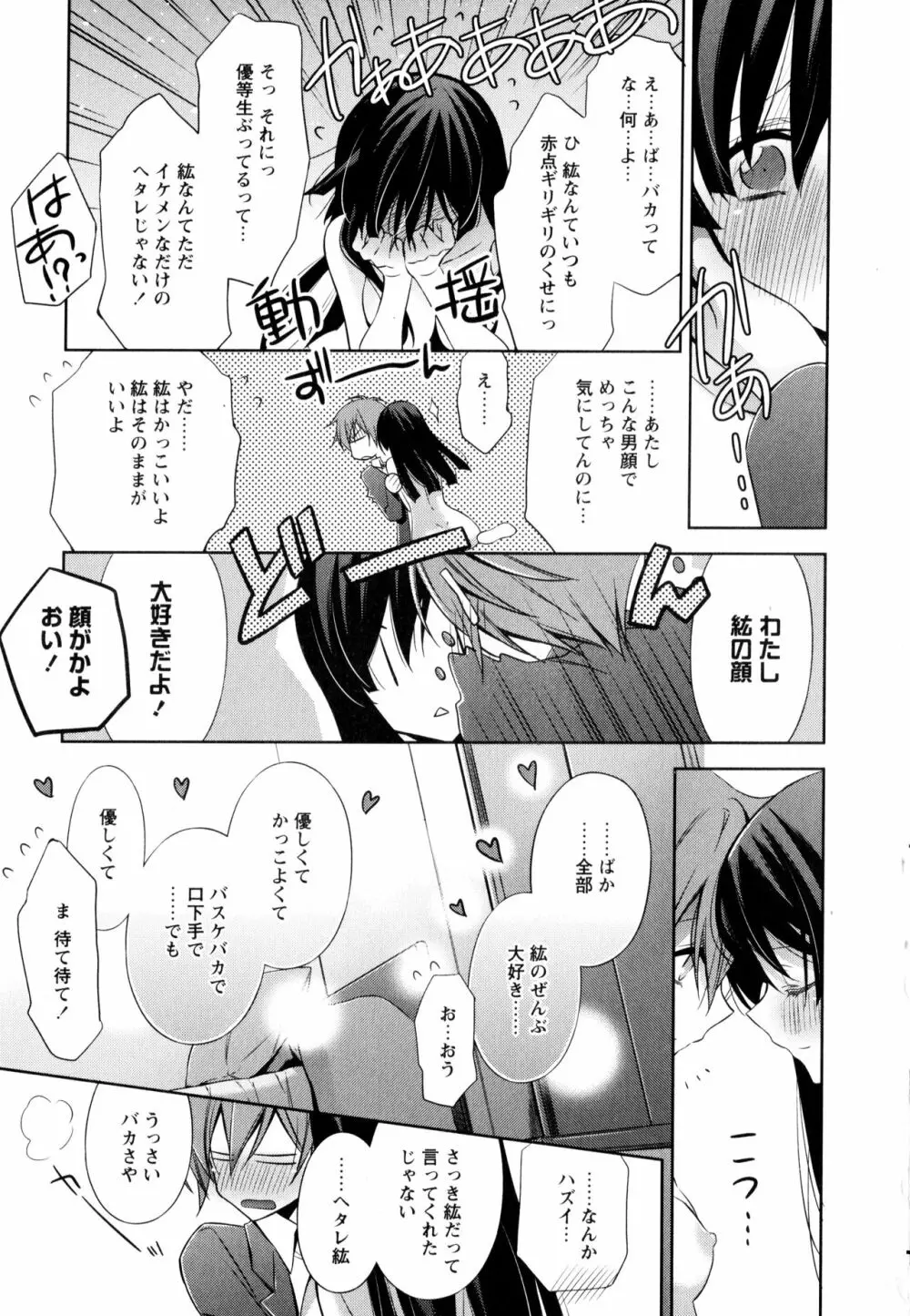 彩百合 Vol.3 23ページ