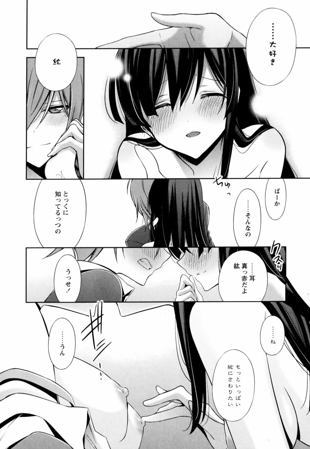 彩百合 Vol.3 24ページ