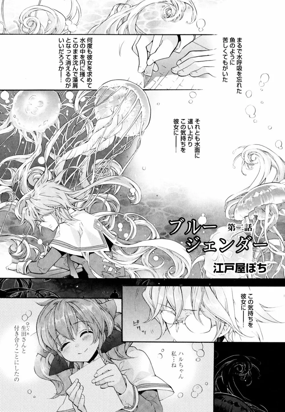 彩百合 Vol.3 29ページ