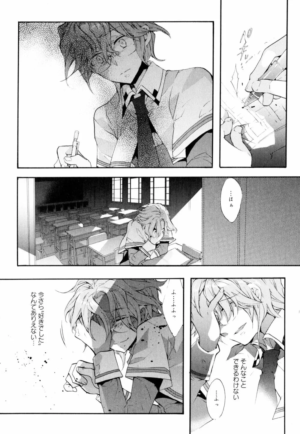 彩百合 Vol.3 30ページ