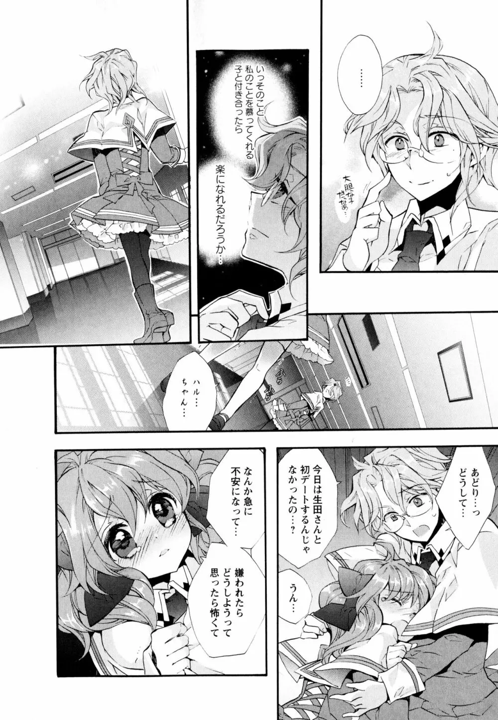 彩百合 Vol.3 36ページ