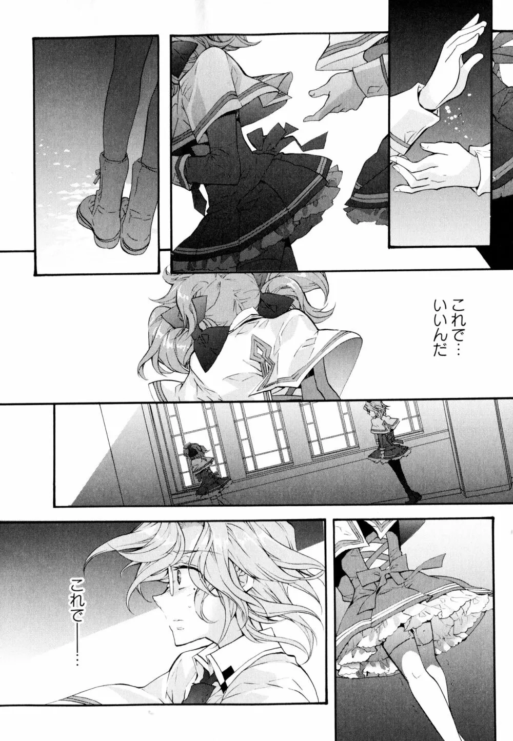 彩百合 Vol.3 38ページ