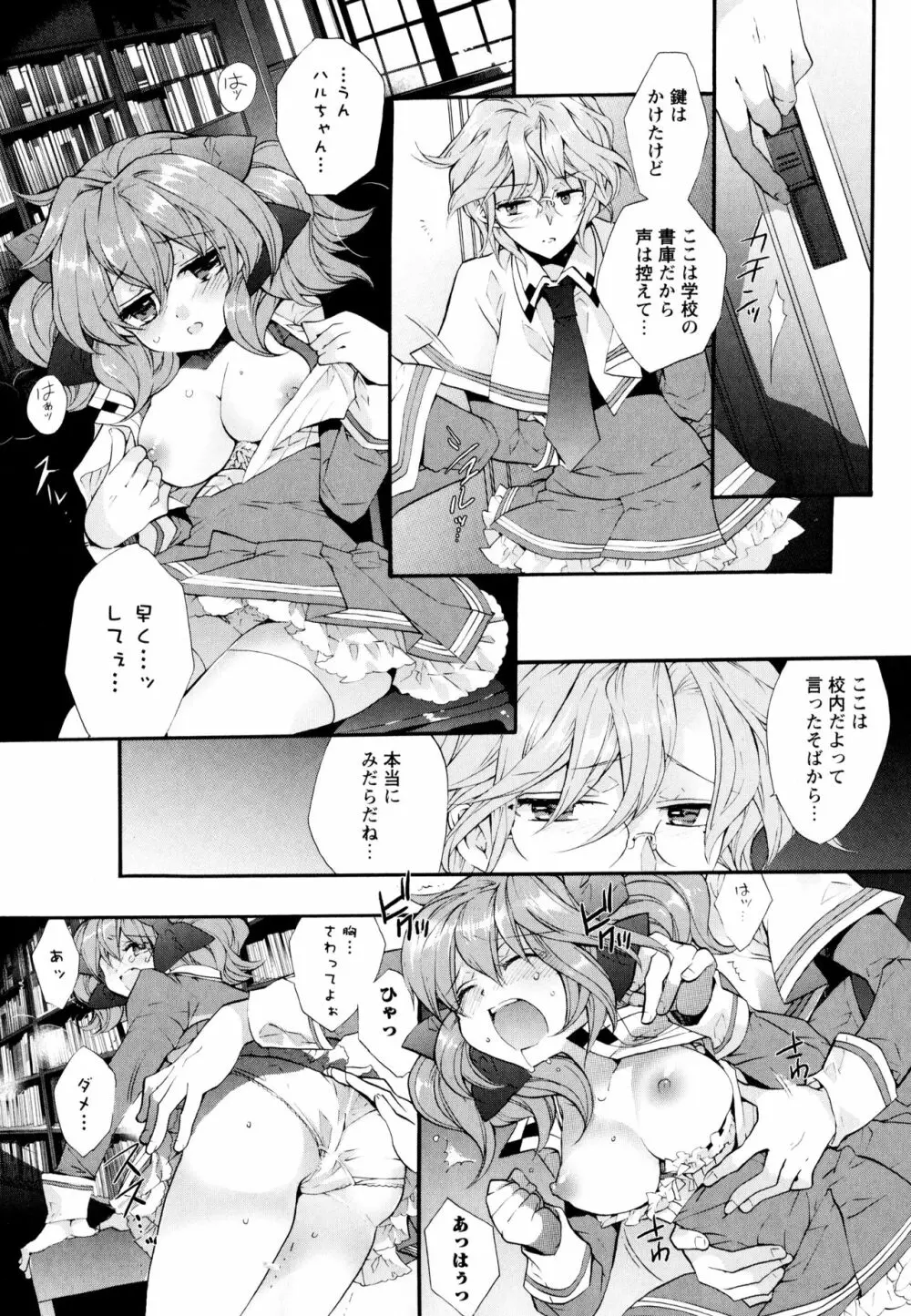 彩百合 Vol.3 40ページ