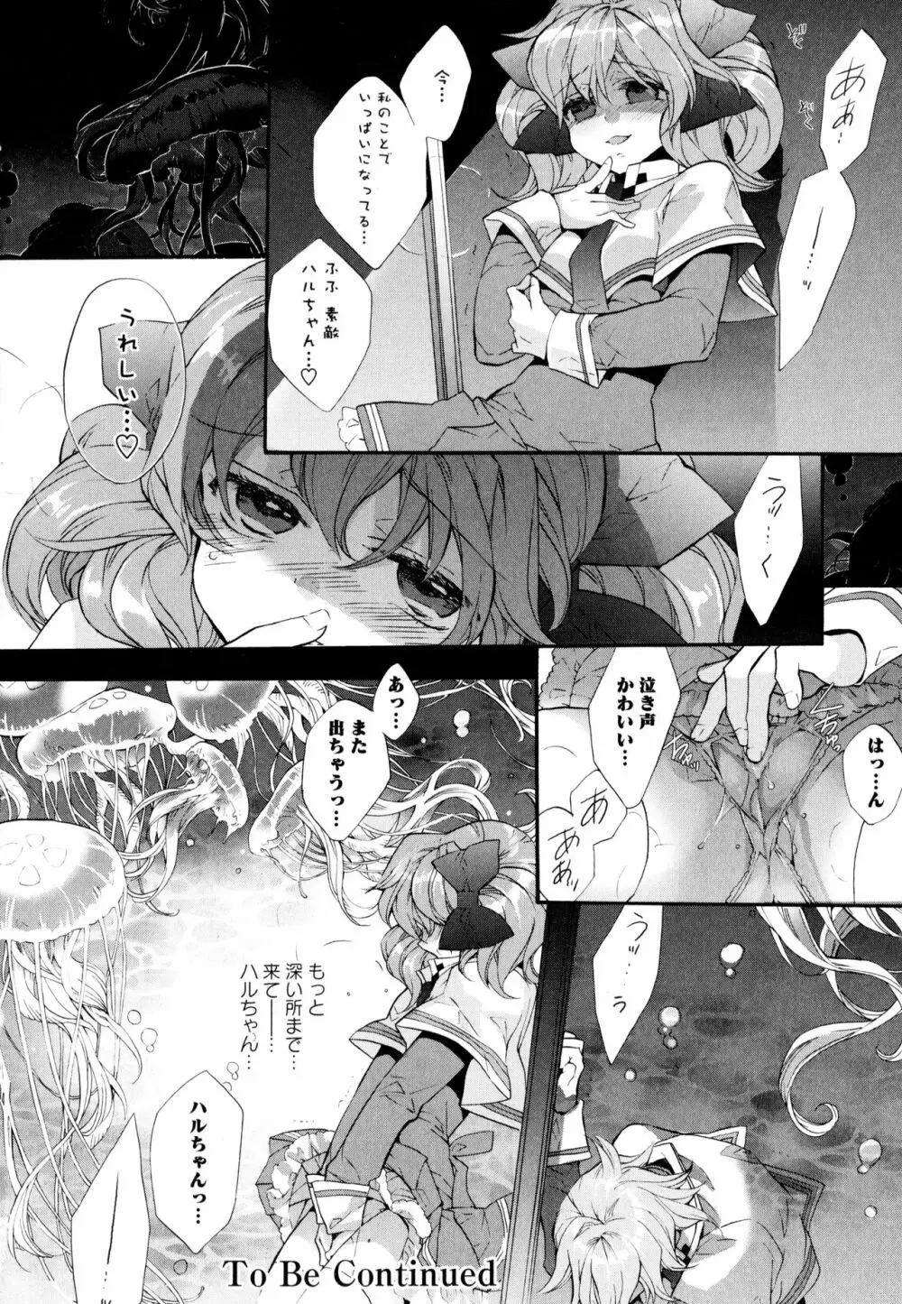 彩百合 Vol.3 50ページ