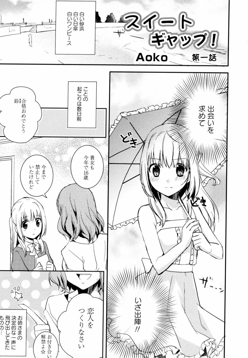 彩百合 Vol.3 51ページ