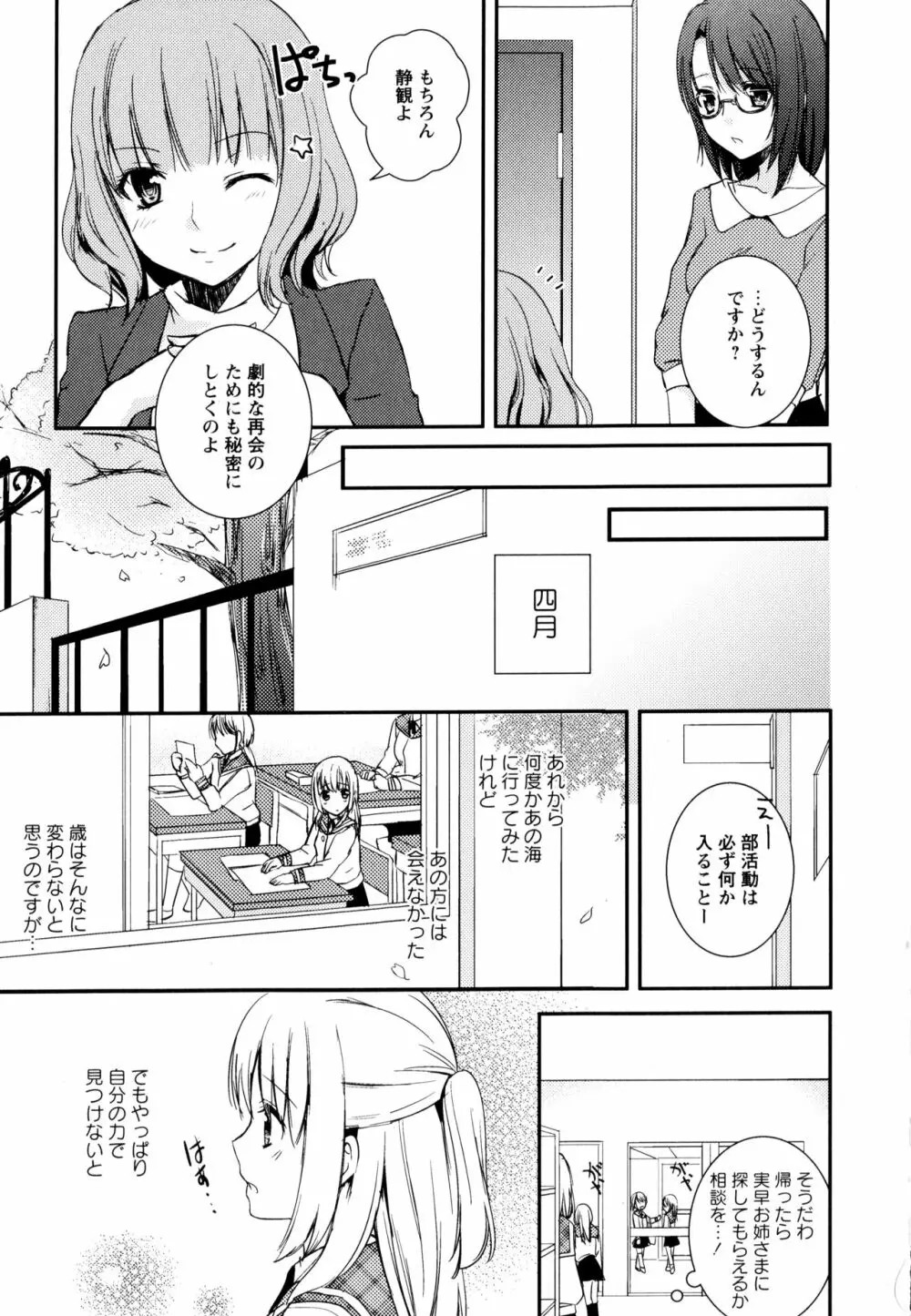 彩百合 Vol.3 63ページ