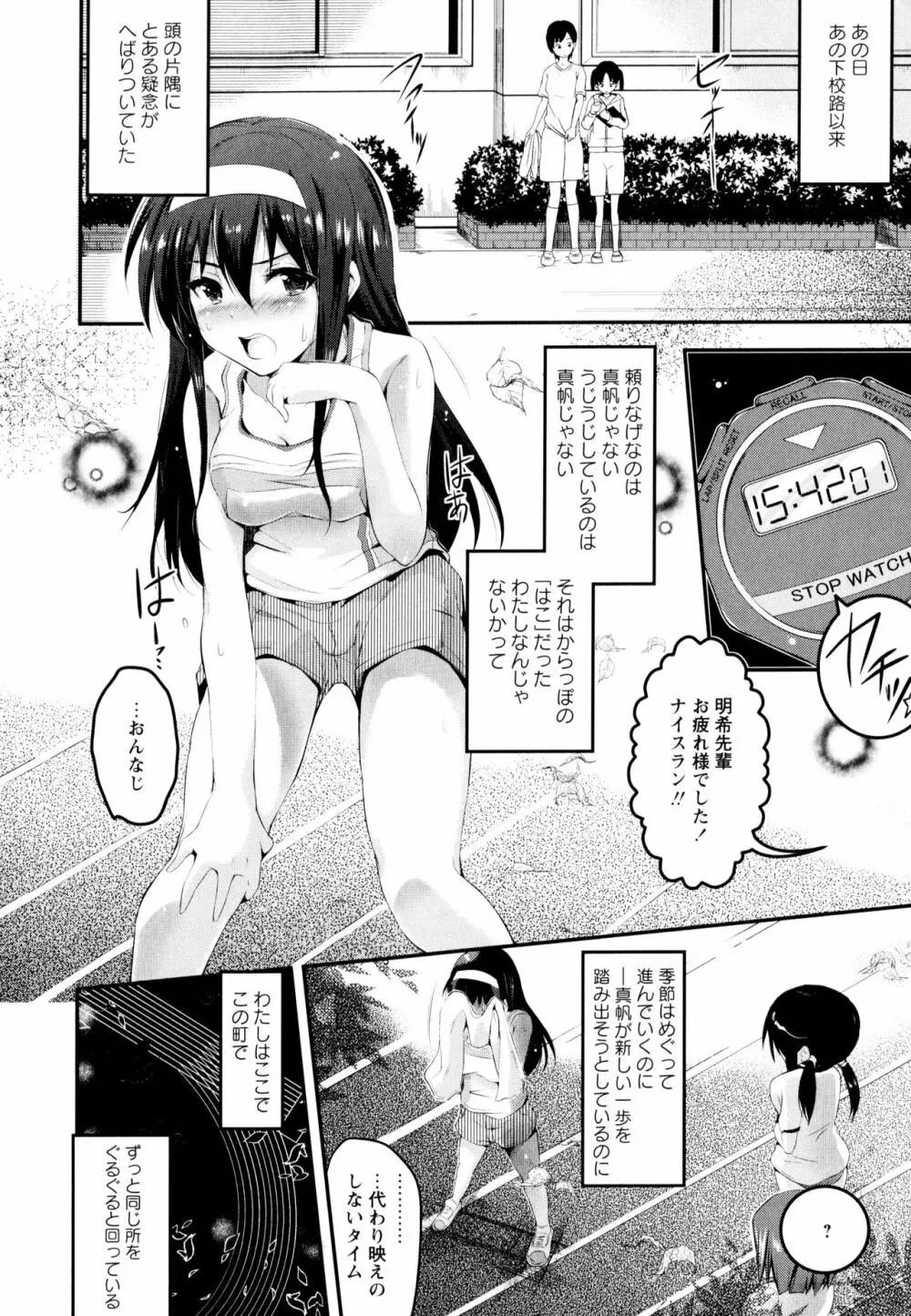 彩百合 Vol.3 80ページ