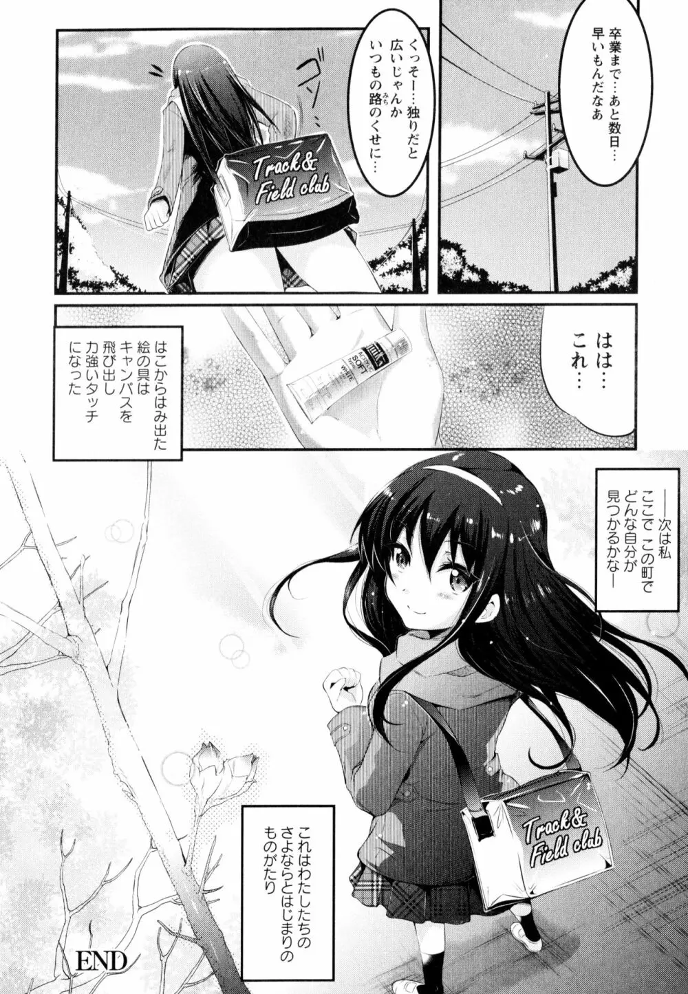 彩百合 Vol.3 94ページ