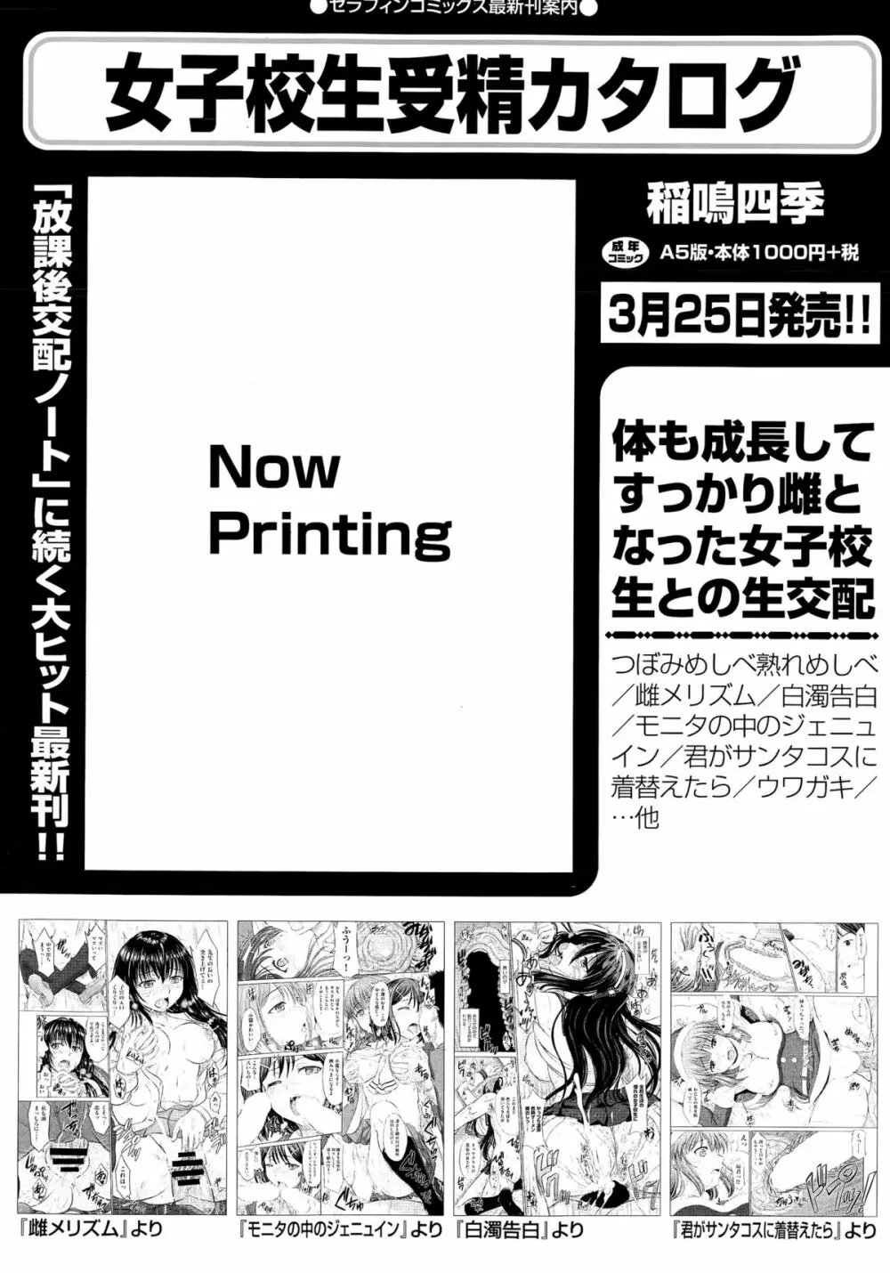 COMIC阿吽 2015年4月号 147ページ